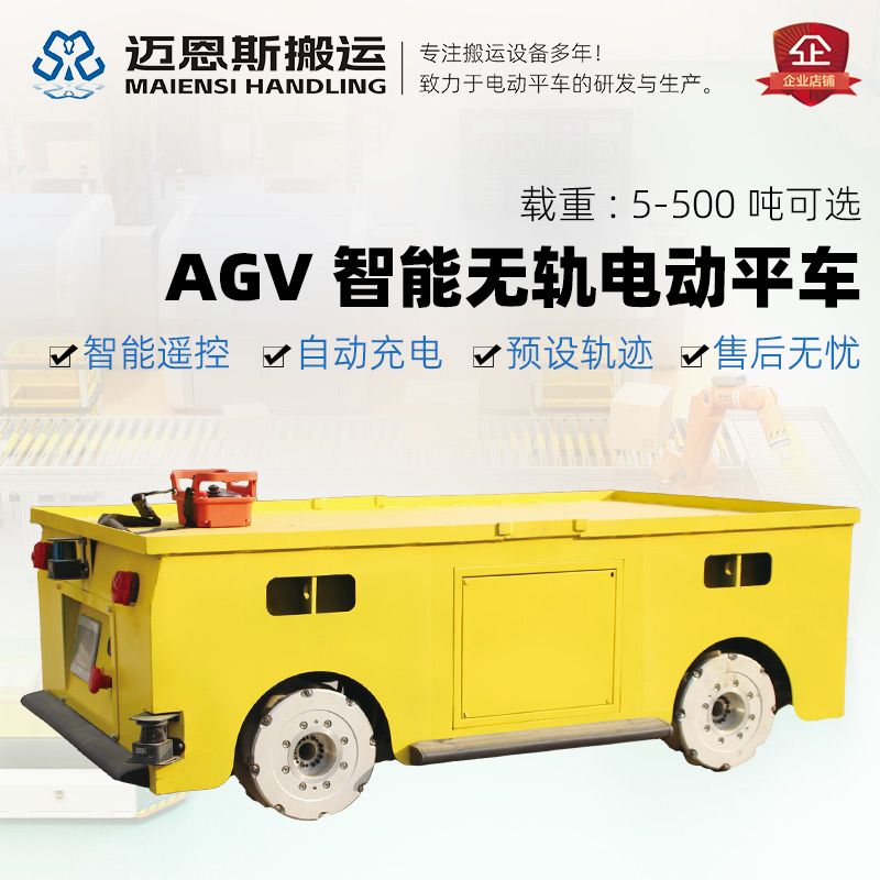 AGV小車，激光自動導(dǎo)航