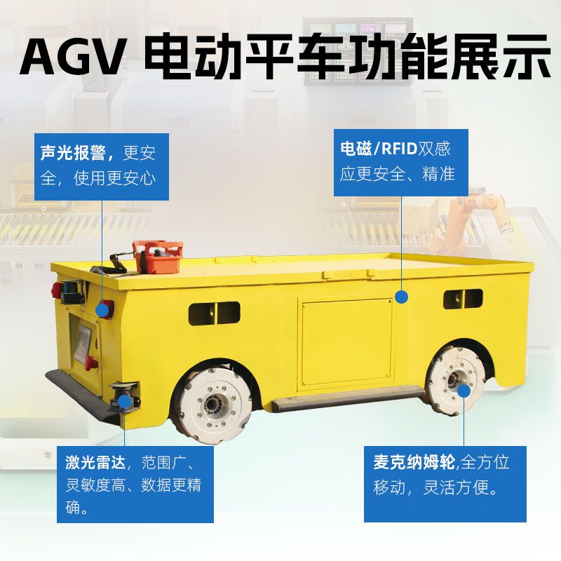 AGV小車，激光自動導(dǎo)航