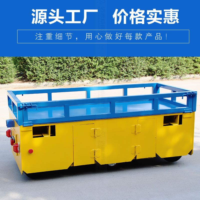 遙控電動(dòng)搬運(yùn)車 載重6噸 小巧靈活