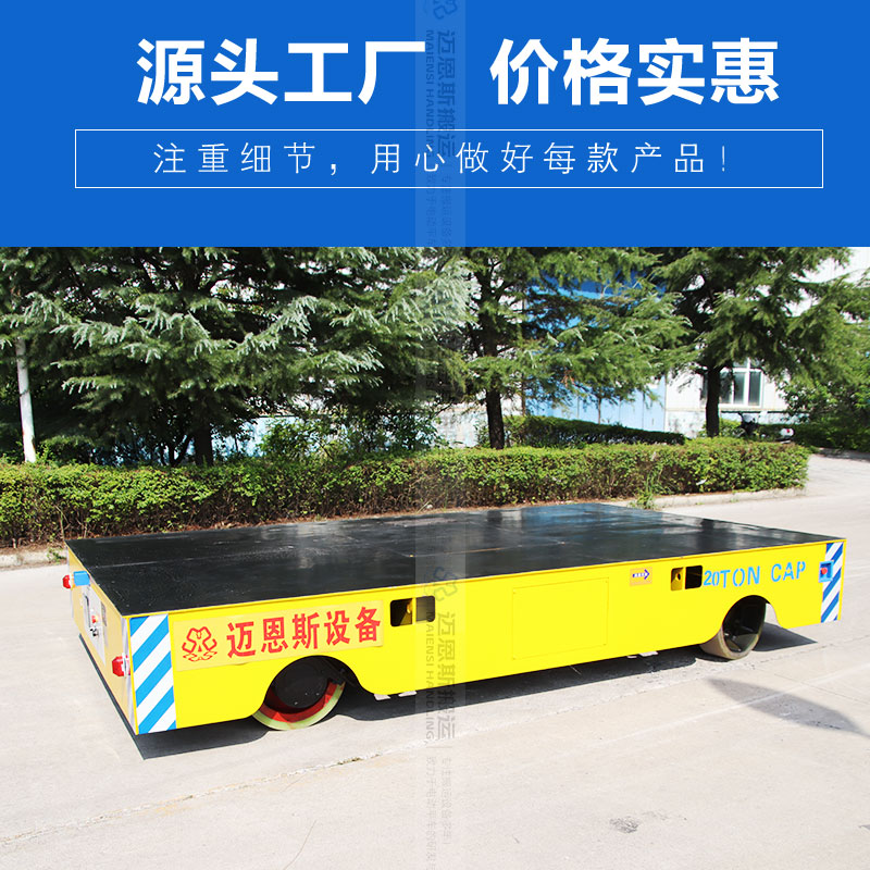 變壓器電動(dòng)平板搬運(yùn)車 無線遙控