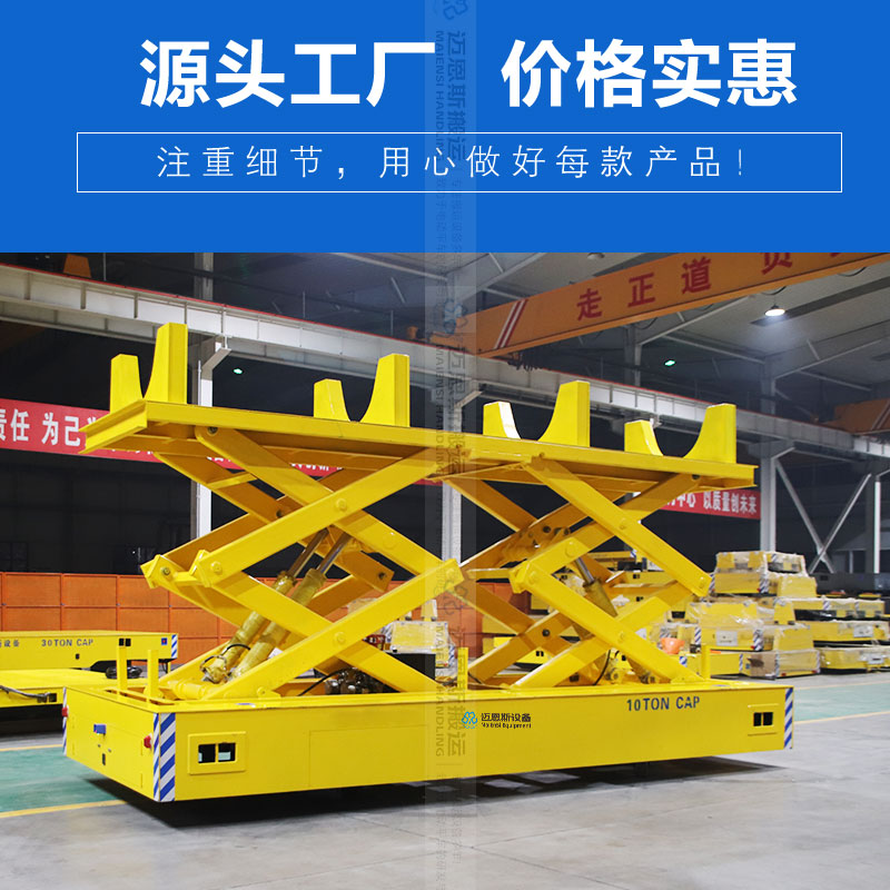 全向移動電動升降車 舉升10噸 升高2.4米