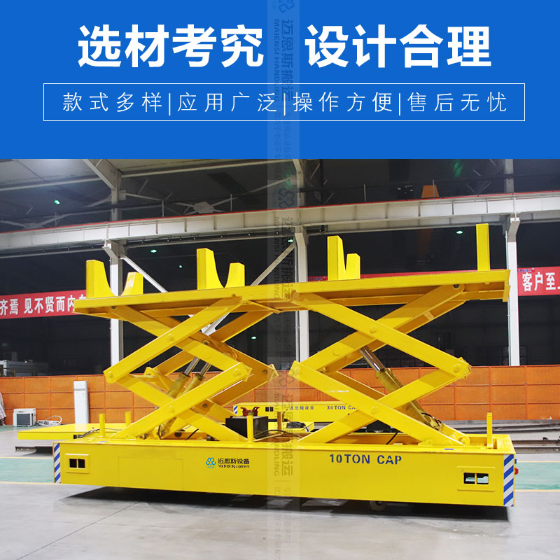 全向移動電動升降車 舉升10噸 升高2.4米